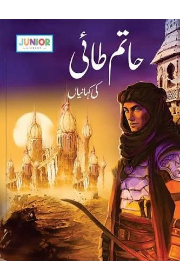 Hatam Tai Ki Kahaniyan